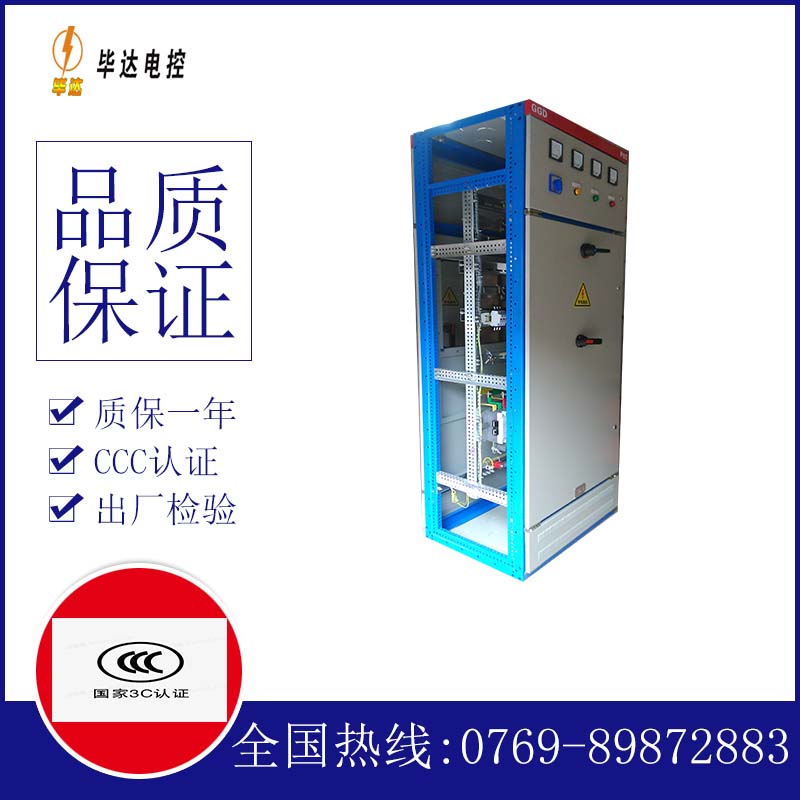 射洪GGD固定式开关柜