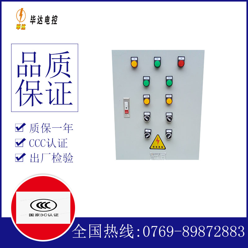 射洪水泵控制箱