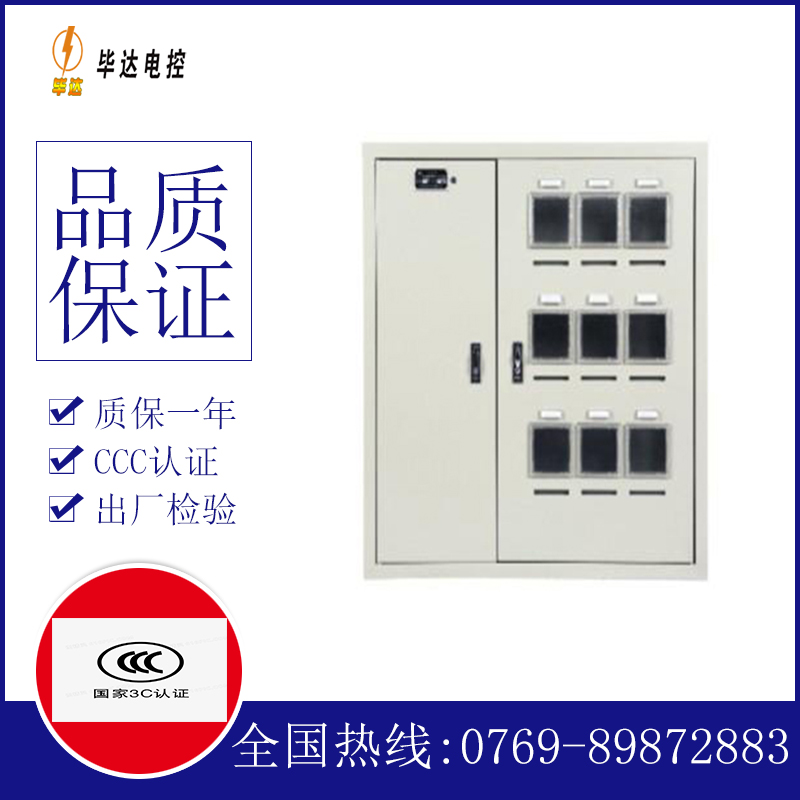 射洪电表箱